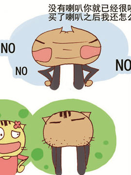 搞怪猫第三辑十五