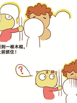 搞怪猫第三辑四十
