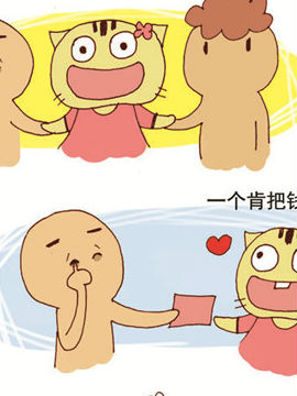 搞怪猫第三辑八