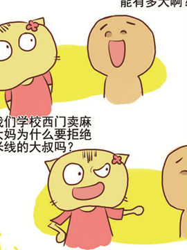 搞怪猫第三辑一百