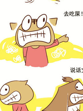 搞怪猫第三辑六
