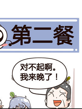 加班不加价之第二餐