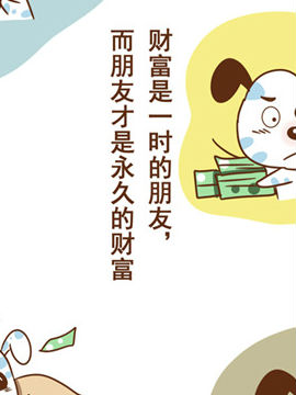 不如狗爱情哲理十六