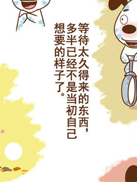 不如狗爱情哲理二十一