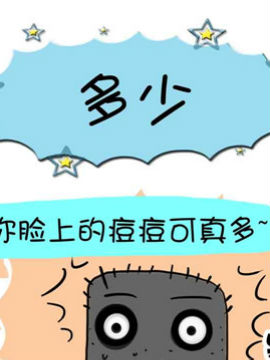 黑眼圈团伙之十四