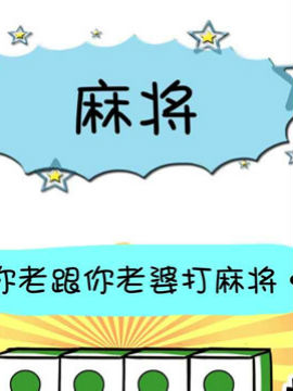 黑眼圈团伙之十八