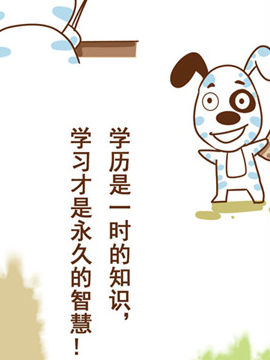 不如狗爱情哲理十五