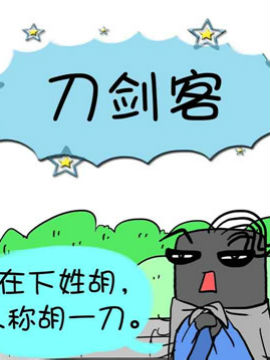 黑眼圈团伙之七