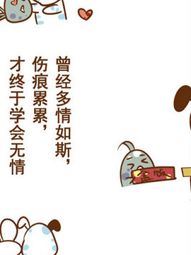 不如狗爱情哲理九