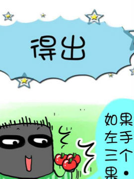 黑眼圈团伙之十二