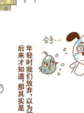 不如狗爱情哲理三