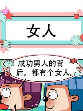 狗鼻子君之二十二