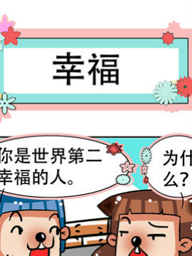 狗鼻子君之十四