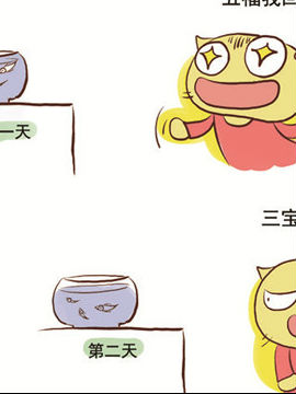 搞怪猫第三辑二十八天