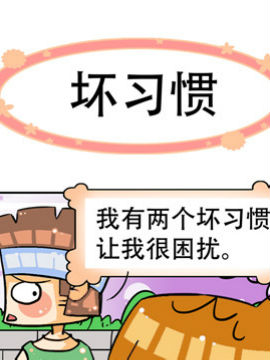 方脑壳男女之十一