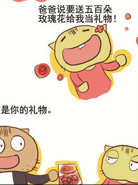 搞怪猫第三辑二十六天