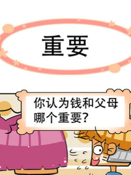 方脑壳男女之九