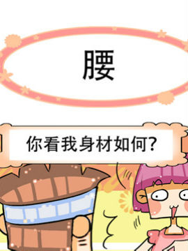 方脑壳男女之六