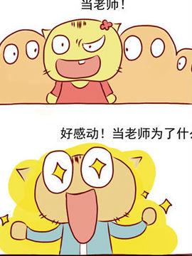 搞怪猫第三辑二十二天