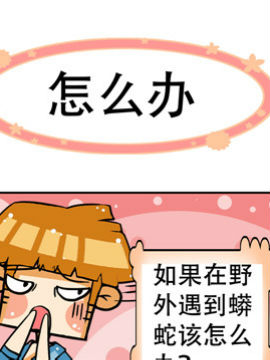 方脑壳男女之十三