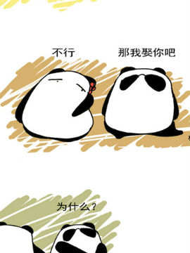 麻辣男女的那些事二十六天