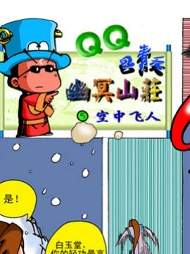 QQ包青天之大追杀三