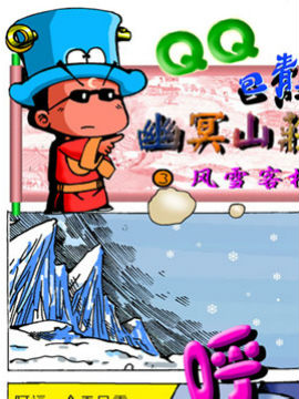 QQ包青天之大追杀二