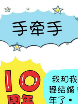 黑眼圈团伙之十六