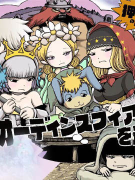 奧丁領域Leifprasir