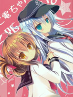 响酱和电酱之间的零距离的什么东西