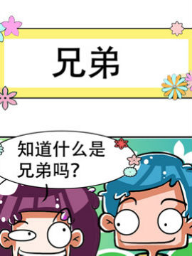 狂屌日记二十一