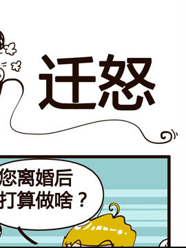 叫我老板大人之迁怒