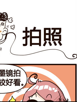 叫我老板大人之拍照