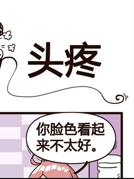 叫我老板大人之头疼