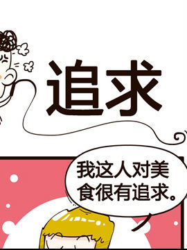 叫我老板大人之追求