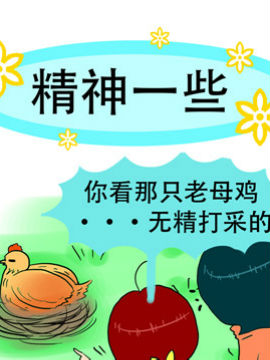 贱贱夫妻档之十一