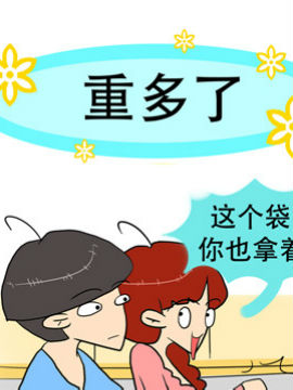 贱贱夫妻档之十八