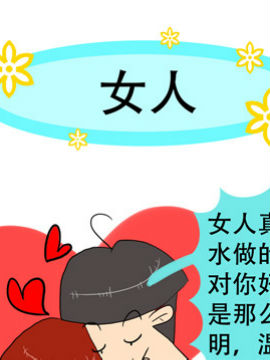 贱贱夫妻档之十七