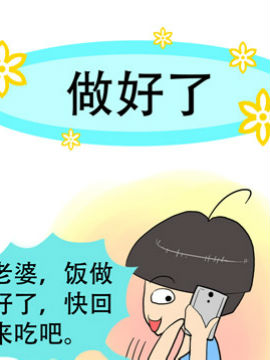 贱贱夫妻档之十四