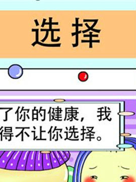 职业大吐槽之二十四