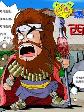 仔仔龙纵横五千年七