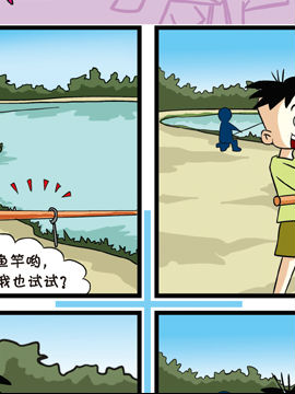 少儿安全漫画手册16