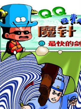 QQ包青天之大追杀十九