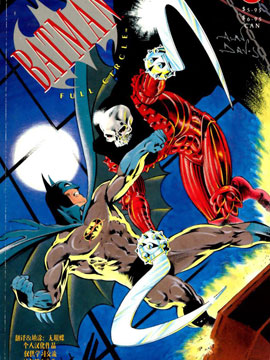 蝙蝠侠终而复始