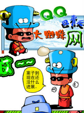 QQ包青天之大追杀十四