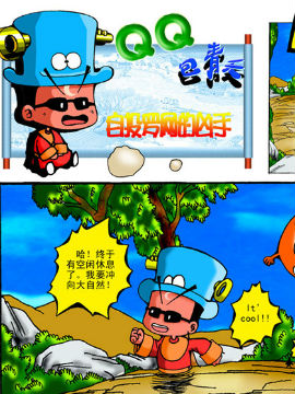 QQ包青天之大追殺二十七