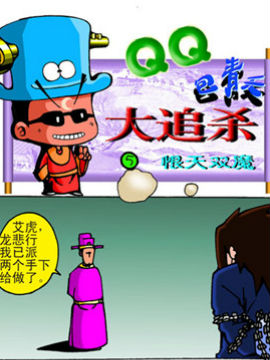 QQ包青天之大追杀十三