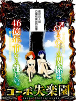 公寓失樂(lè)園