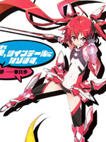 我要成为双马尾