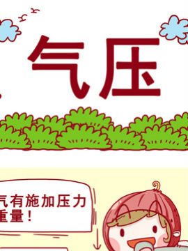 气候小札记二十二